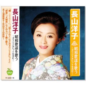 長山洋子 全曲集 絆 CD : FULL FULL 1694 - 通販 - Yahoo
