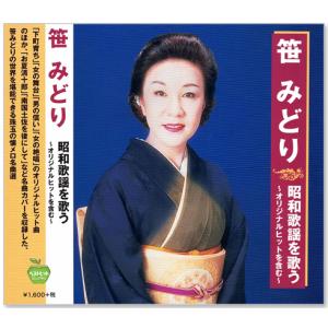 キングレコード 新品 東海林太郎全集 歌ひとすじに CD6枚組 全119曲