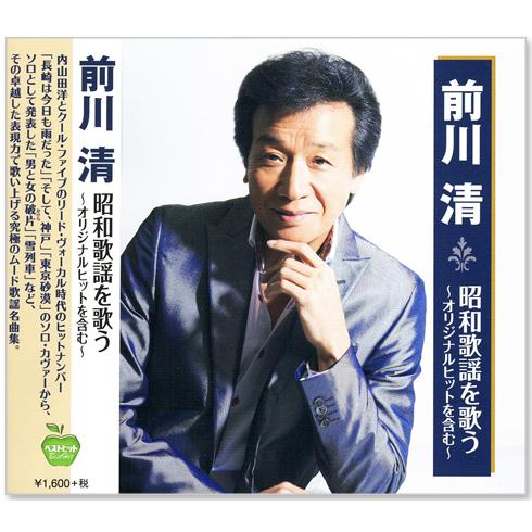 新品 前川清 昭和歌謡を歌う オリジナルヒットを含む 全15曲 (CD) BHST-261