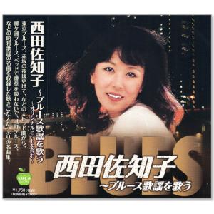 ユニバーサルミュージック 新品 西田佐知子 大全集 CD5枚組 全100曲