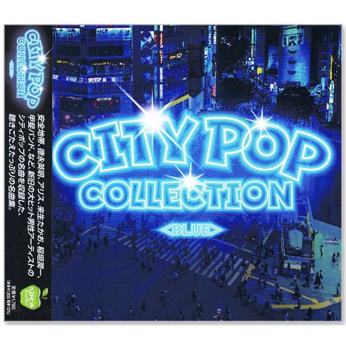 新品 CITY POP COLLECTION BLUE (CD) BHST-284