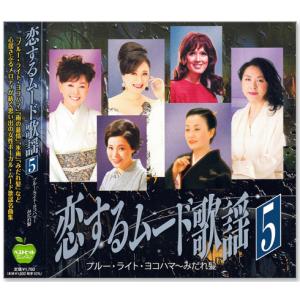 キングレコード 【特典あり】新品 至福の歌謡曲 戦後歌謡の黄金時代