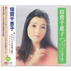 キングレコード 【特典あり】新品 岸洋子 シャンソンをうたう CD5枚＋