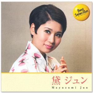 新品 美空ひばり 昭和歌謡を歌う オリジナルヒットを含む CD4枚組 (CD