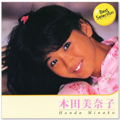 本田美奈子 ベスト・セレクション (CD) BSCD-0074
