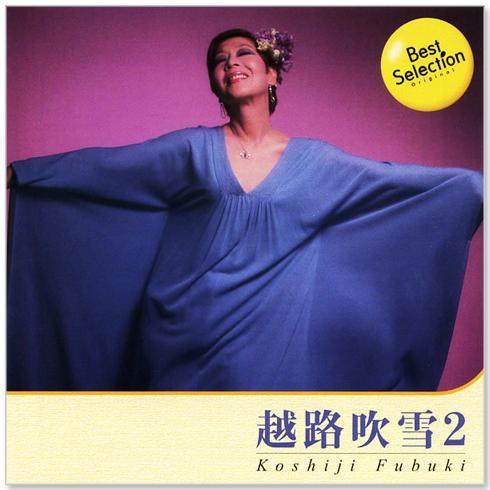 越路吹雪2 ベスト・セレクション (CD) BSCD-0075