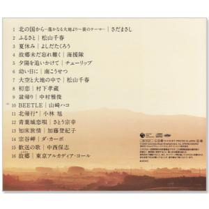 新品 ふるさとのうた 志をはたして いつの日に...の詳細画像1