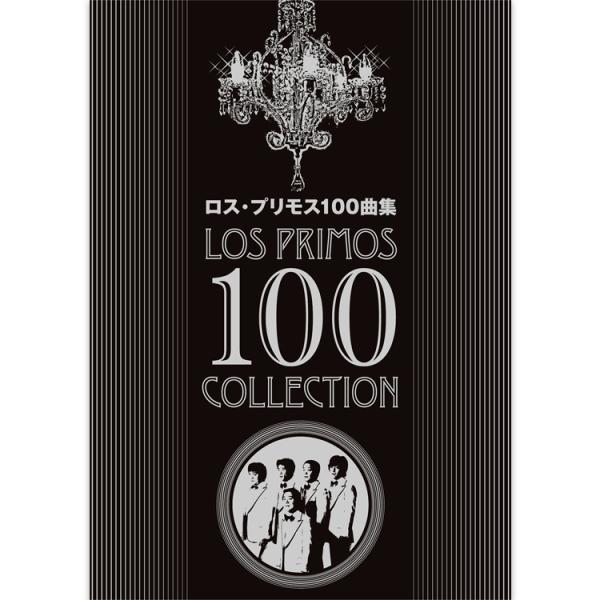 ロス・プリモス100曲集 CD・BOX5枚組 全100曲収録 歌詞本付き (CD) CRC-1575...