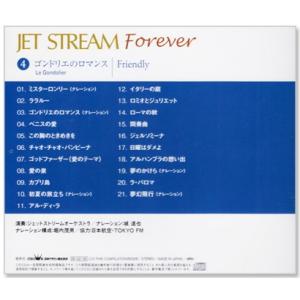 新品 ジェットストリーム / JET STRE...の詳細画像2