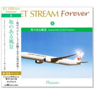 新品 ジェットストリーム ／ JET STREAM FOREVER 8 坂のある風景 (CD) CR...