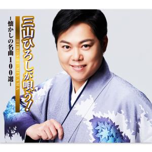 2026年5月】日本クラウン 邦楽演歌の音楽ソフトのおすすめ人気