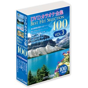 新品 DVDカラオケ全集「Best Hit S...の詳細画像1