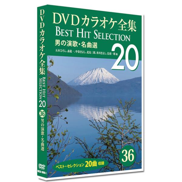 新品 DVD カラオケ全集36 Best Hit Selection 20 (DVD) DKLK-1...
