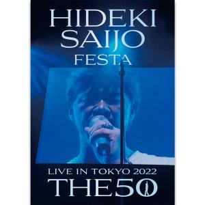 HIDEKI SAIJO FESTA LIVE IN TOKYO 2022 THE50／DVD＋2CD (DVD＋CD) DQBL3807-9｜csc-online-store