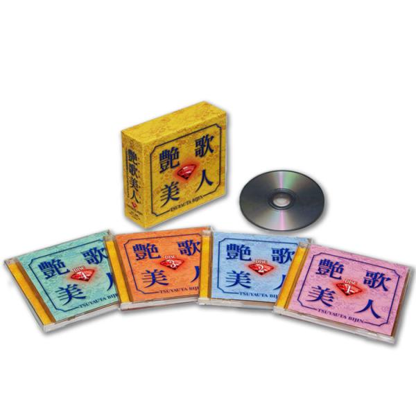 新品 艶歌美人 〜女性演歌歌謡曲スペシャルコレクション〜 つやうたびじん CD4枚組 全69曲 ステ...