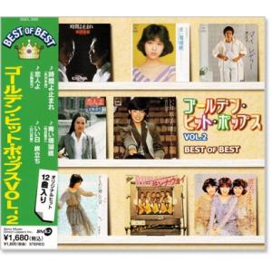 新品 ゴールデン・ヒット・ポップス Ｖｏｌ．2 (CD) DQCL-2002