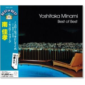新品 南佳孝 ベスト・オブ・ベスト (CD) DQCL-2035