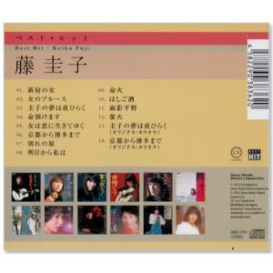 新品 藤圭子 ベスト ・ヒット昭和歌謡を歌う ...の詳細画像2