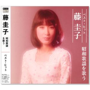 新品 藤圭子 ベスト・ヒット 昭和歌謡 任侠 ...の詳細画像2