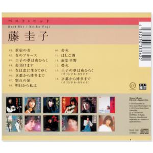新品 藤圭子 ベスト・ヒット 昭和歌謡 任侠 ...の詳細画像4