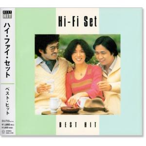 ハイ・ファイ・セット ベスト・ヒット (CD) DQCL-2105