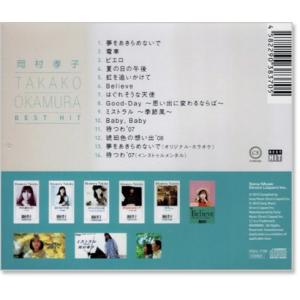 新品 岡村孝子 ベスト・ヒット (CD) DQ...の詳細画像3
