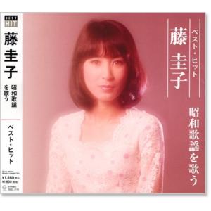 新品 藤圭子 ベスト・ヒット 〜昭和歌謡を唄う〜 (CD) DQCL-2112