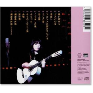 新品 藤圭子 ベスト・ヒット 〜昭和歌謡を唄う...の詳細画像3
