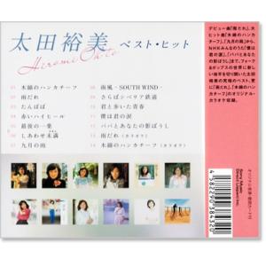 新品 太田裕美 ベスト・ヒット (CD) DQ...の詳細画像2