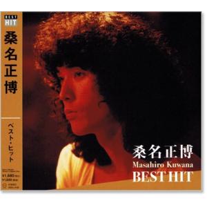 桑名正博 ベスト・ヒット (CD)