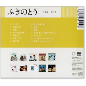 新品 ふきのとう ベスト・ヒット (CD) D...の詳細画像3