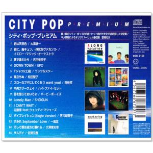 新品 シティ・ポップ プレミアム ドライブ バ...の詳細画像4