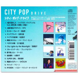 新品 シティ・ポップ プレミアム ドライブ バ...の詳細画像5