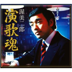 tk*\(^o^)/*　　　　北島三郎 1 CD2枚組 全30曲 ベスト 814P-mlqy7L.jpg