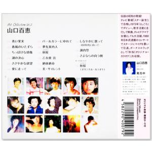 新品 山口百恵 ヒット・コレクション ベスト ...の詳細画像5