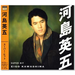 河島英五 スーパー・ヒット (CD) DQCL-6004 酒と泪と男と女