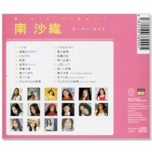 新品 南沙織 スーパー・ヒット (CD) DQ...の詳細画像3