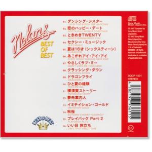 新品 ノーランズ ベスト・オブ・ベスト (CD...の詳細画像3