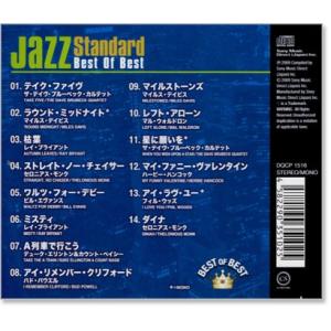 新品 ジャズ・スタンダード ベスト・オブ・ベス...の詳細画像2