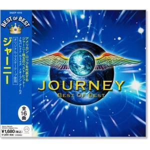 新品 ジャーニー ベスト・オブ・ベスト (CD) DQCP-1518 セパレイト・ウェイズ ドント・...