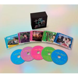 【特典あり】新品 十年十色80’s CD5枚組...の詳細画像1