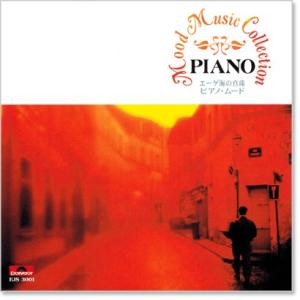 新品 エーゲ海の真珠 / ピアノ (CD) E...の詳細画像1