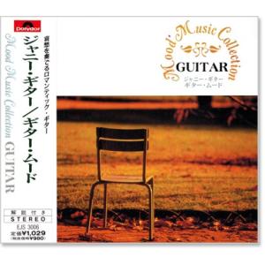 新品 ジャニー・ギター ギター・ムード (CD) EJS-3006