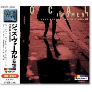 新品 特選 ジャズ・ヴォーカル女性 (CD) E...の商品画像