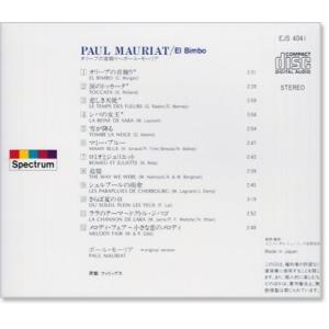 新品 ポール・モーリア 永遠の名盤 コレクショ...の詳細画像1