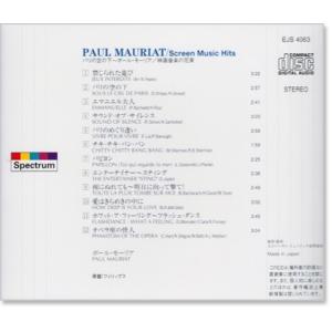 新品 ポール・モーリア 永遠の名盤 コレクショ...の詳細画像3