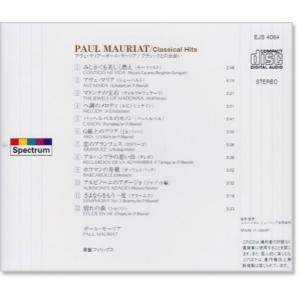 新品 ポール・モーリア 永遠の名盤 コレクショ...の詳細画像4