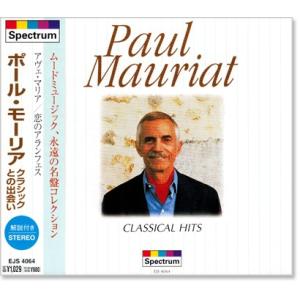 ポールモーリアの世界 CD全10巻セット The best of Paul Mauriat