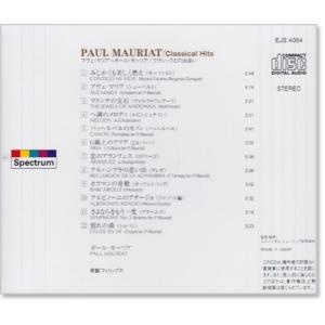 新品 ポール・モーリア クラシックとの出会い ...の詳細画像2