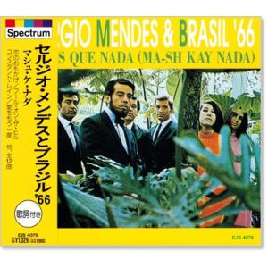 新品 セルジオ・メンデスとブラジル ’66 (CD) EJS-4079